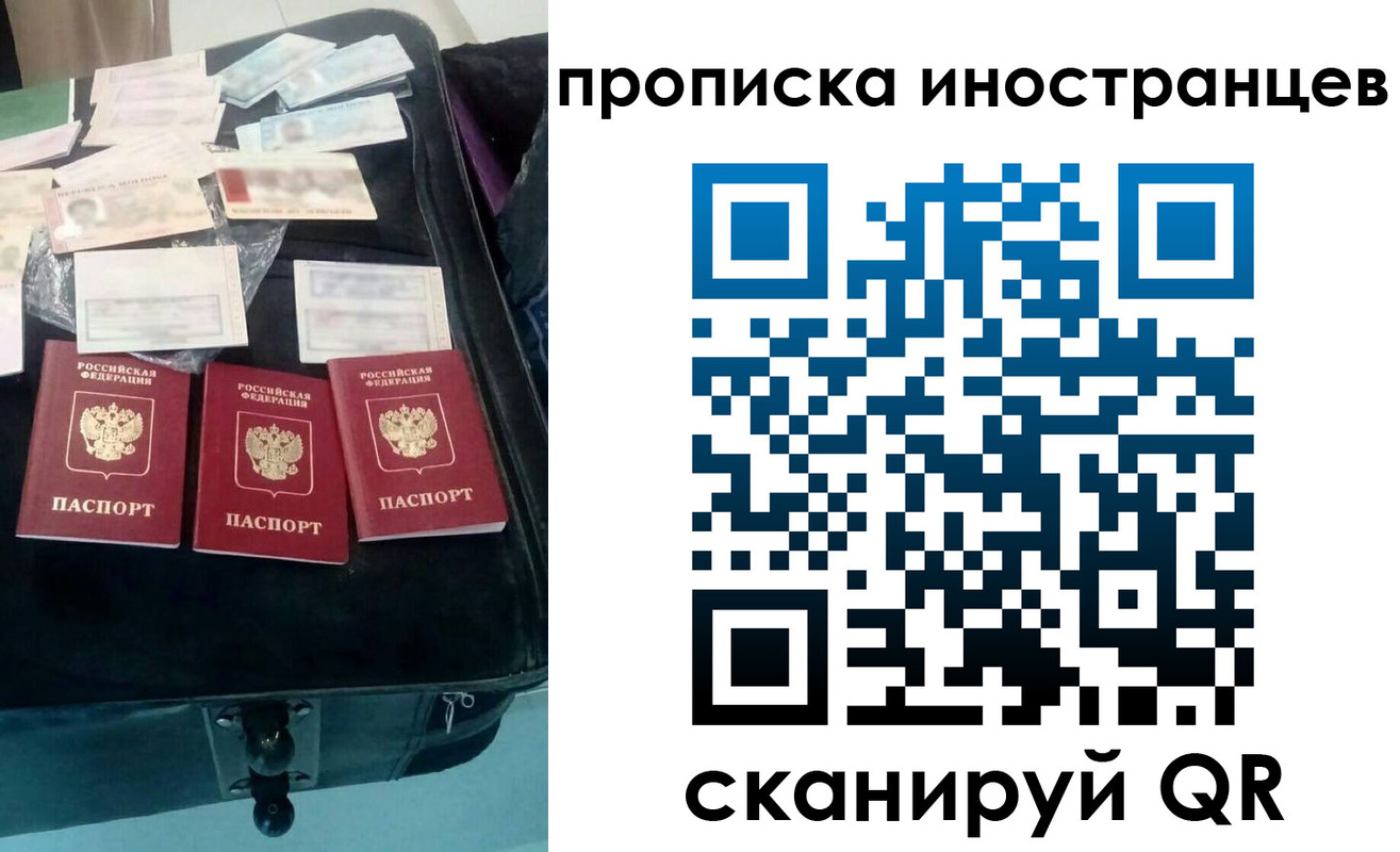 прописка для школы в Сургуте