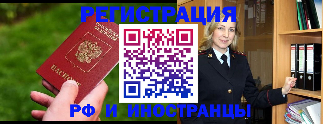 прописка ребенка в Сургуте