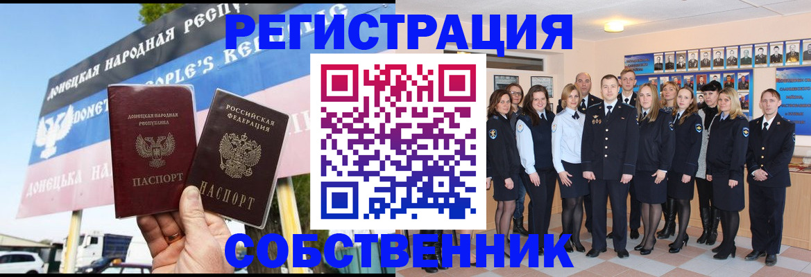 прописка в Сургуте