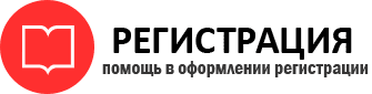 прописка в Сургуте id168512
